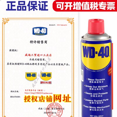 wd40除锈神器金属去锈润滑剂锈迹强力清洗剂wd-40防锈油螺丝松动