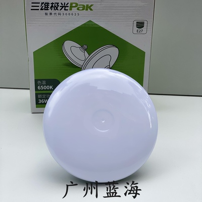 三雄极光吸顶灯led灯泡飞碟灯12W36W24w家用超亮吊灯厂房车间照明