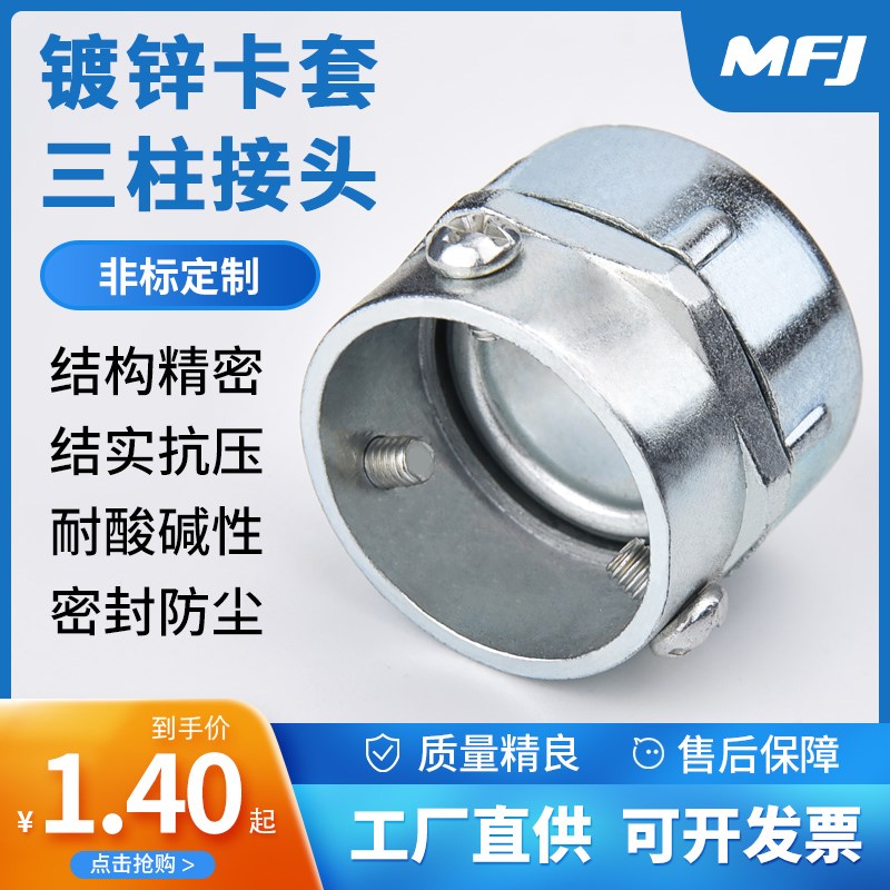 包塑金属软管卡套接头三柱接头/蛇皮管卡套式软管接头DKJ规格齐全