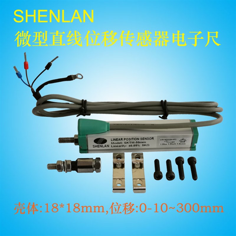 微型拉杆式电子电阻尺电位移动距离变形量传感器KTM-25 75 300mm