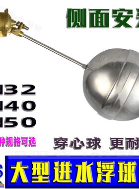 进水可调浮球阀大型水池水塔水箱自来水供水水位自动控制浮子开关