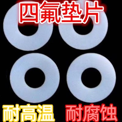 定美标凹凸面正规国法兰PTFE加厚铁氟龙垫片RPTFE玻纤改性四氟垫