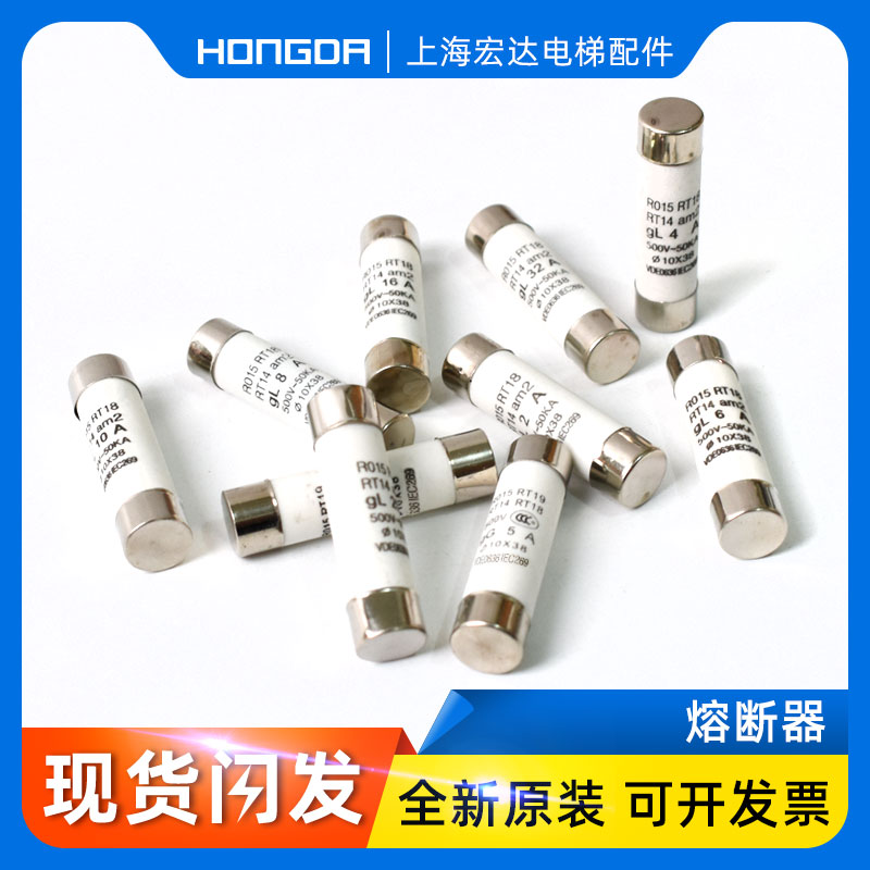 电梯熔断器RO15 500V陶瓷保险管10*38mm 1/2/3/5/6/10A RT18 R015