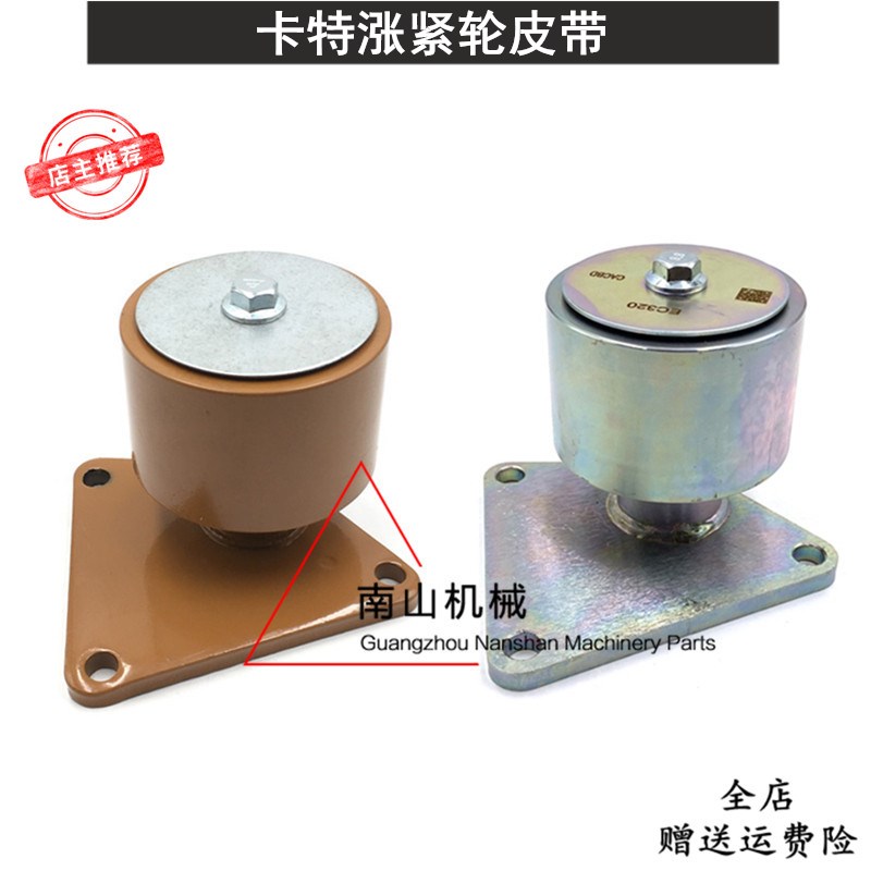 卡特E320C/D风扇皮带涨紧轮 发动机张紧皮带调节轮调整轮挖机配件