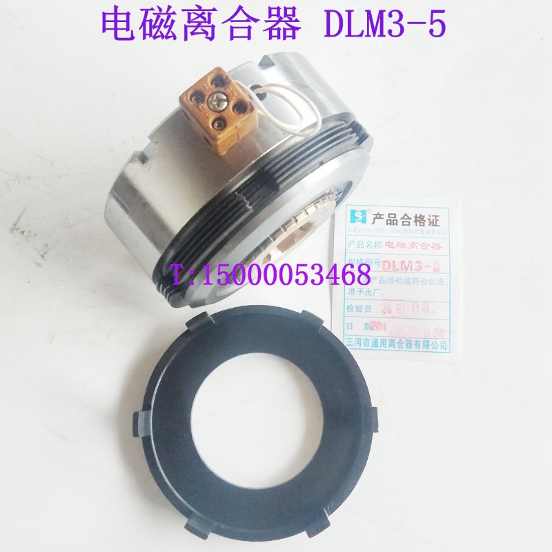 齐齐哈尔/福建三明铣床电磁离合器 DLM3-5南京第四机厂钻床离合器