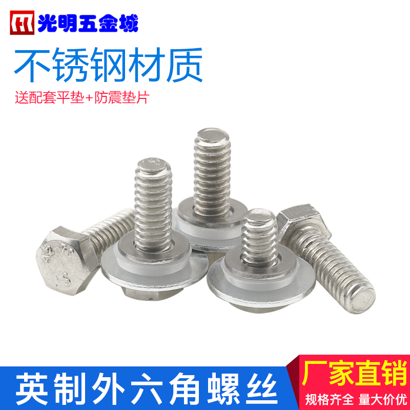 不锈钢螺栓1/4 罗技Z906音箱螺丝  送平垫 再送防震垫片 送加大垫
