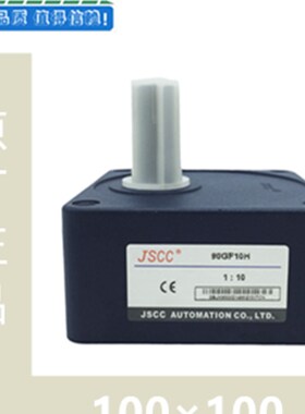 100GF10H  100GF15H  100GF30H  10GF50H  精研减速机现货JSCC