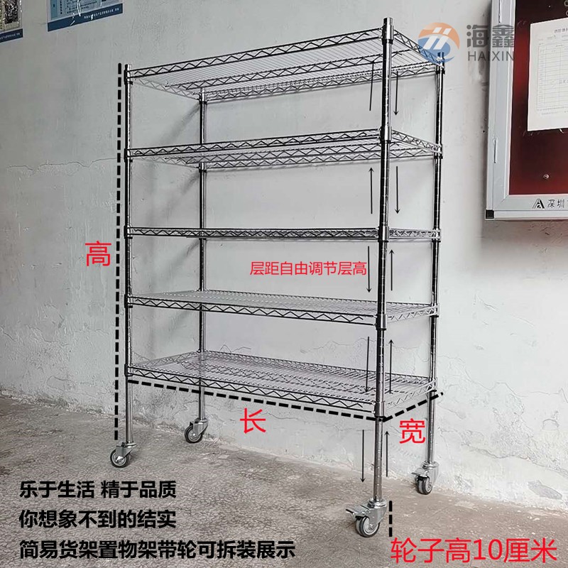 仓库不锈钢组合货架卡扣式铁架子带轮镀铬置物架防静电物料展示架