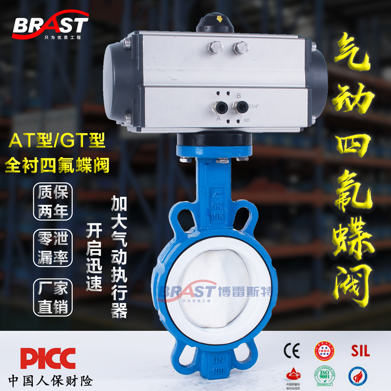 K气动全衬四氟对夹蝶阀D671F4-10/16Q球墨体 四氟板 PTFE AT/GT型