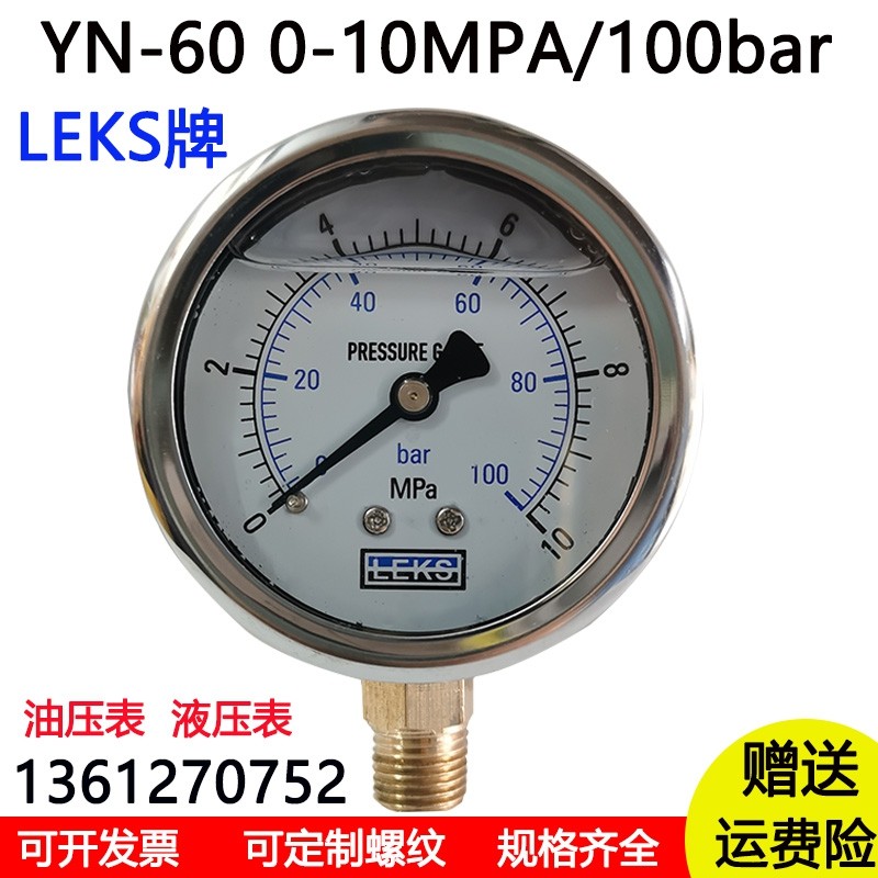 不锈钢外壳YN60耐震压力表1 1.6 40 60MPA真空液压表油压表250bar,工业油品/胶粘/化学/实验室用品,马弗炉/电阻炉/实验炉,淘宝优惠券,粉丝福利购,淘宝优惠卷