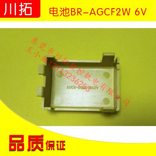 原装正品FANUC 发那科系统电池A06B-6093-K001 BR-AGCF2W 6V电池