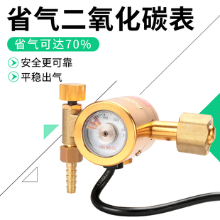 二氧化碳表减压阀36V220V气保二保焊机配件CO2压力表减压表减压器