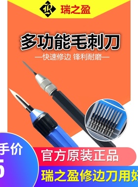 瑞之盈修边刀去毛刺刀可调节三角刮刀SC1300刀片BD5010BT1200