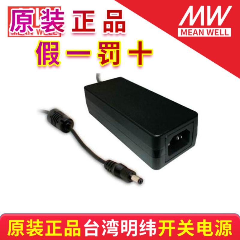 台湾明纬电源适配器GST40A24-P1J GST40A12-P1J高效率 替换GS型
