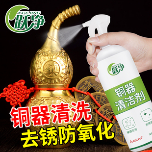 铜钱去锈液铜器除锈剂铜板铜币铜元青铜器铜件黄铜去除铜锈清洗剂