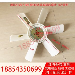 潍坊4100柴油机风扇叶反吹K4100D发动机K4100ZD发电机组30KW40KW