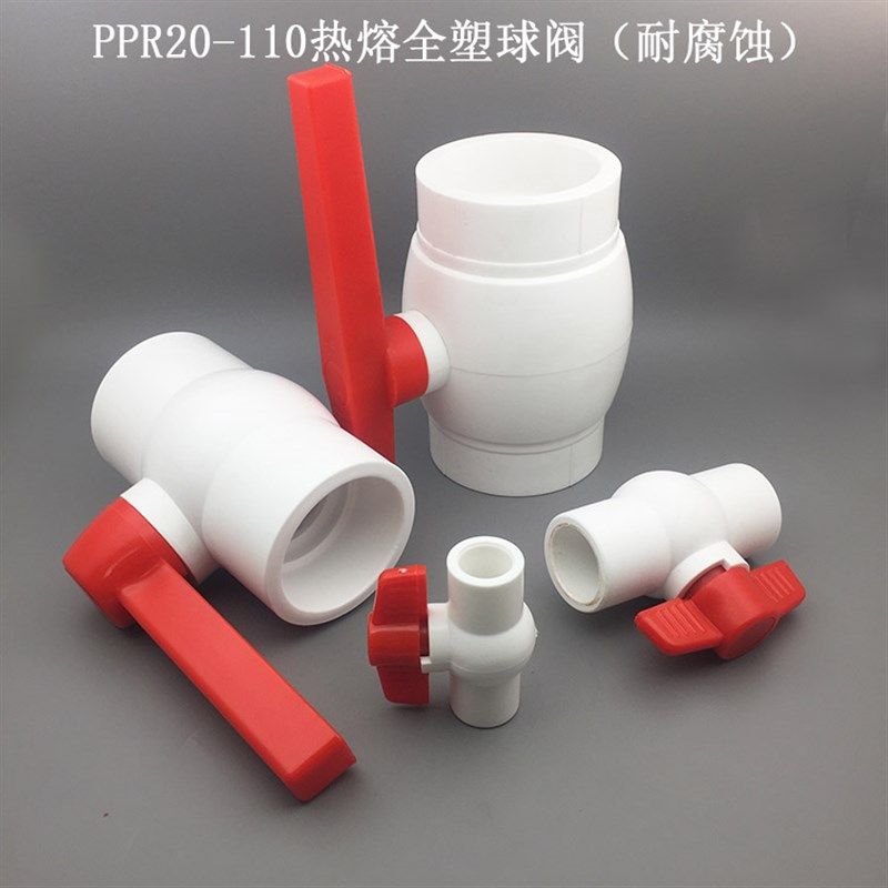 PPR热熔全塑球阀4分6分1寸大流量耐腐蚀塑芯阀门自来水管配件开关,金属材料及制品,金属丝/绳/缆,淘宝优惠券,粉丝福利购,淘宝优惠卷