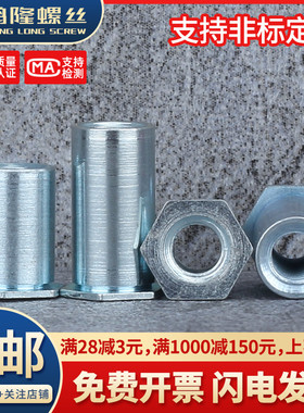 碳钢镀锌通孔压铆螺母柱SO-M2M2.5M3M4M5M6M8x2x3x4x5x6x7x8~30mm