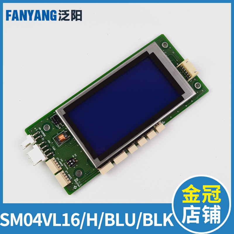 蒂森电梯显示板SM04VL16HBLU BLK蒂森轿厢液晶显示板电梯配件