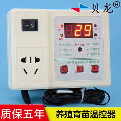 贝龙639养殖孵化温控器 大功率风机温控仪表 养蛇倒计时温控开关