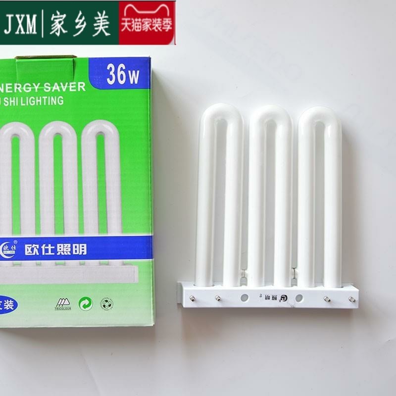 3U型三基色平针灯管 四针厨房卫生间节能灯 3u排管.26W36W45