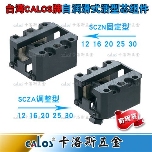 米思米标准斜顶滑座SCZN12 SCZN16 SCZN20 SCZN25 SCZN30自润滑式