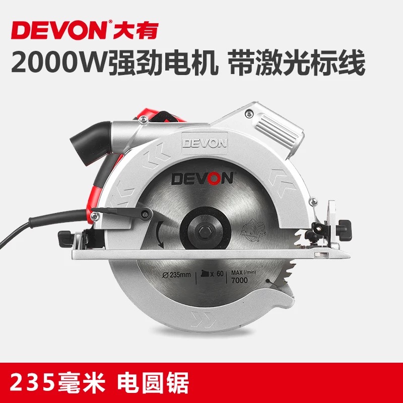 DEVON大有3266-1倒装电锯 9寸木工电圆锯台据 圆盘锯235m电动工具