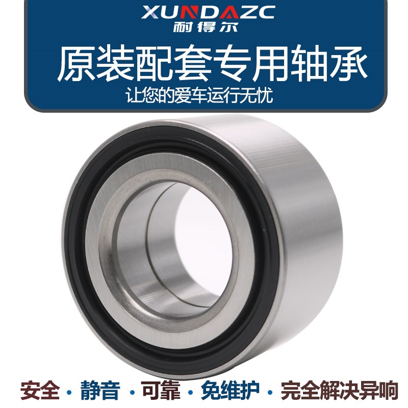 五菱之光 汽车空调压缩机轴承 35BD5020DU 4607-2ac2rs 35*50*20