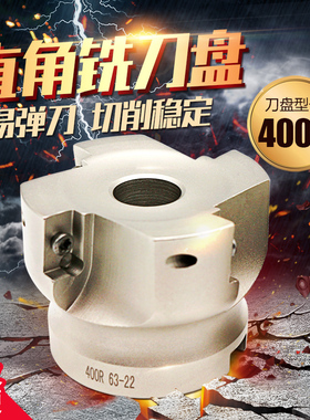 BAP 300R 400R 90度直角铣刀盘 面铣刀 R0.8刀盘 CNC数控刀盘