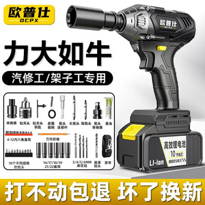 欧普仕超大功率无刷电动起子大扭力汽修架子工锂电手机电池手冲击