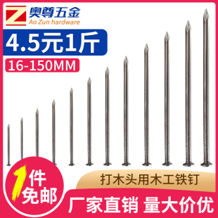 钉子铁钉3456789公分2寸圆钉木板钉加长10-15木工钉洋钉小铁钉子