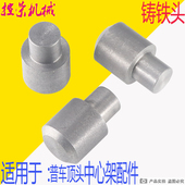 机床中心架顶头6140配件CA6150中心架铸铁头体CW6163车床铸铁磨头