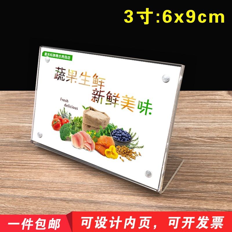 6*9 L型强磁台卡 桌牌台牌 亚克力价签 商品标价牌 透明磁吸桌牌,搬运/仓储/物流设备,其他起重搬运设备,淘宝优惠券,粉丝福利购,淘宝优惠卷