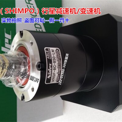 VRSF-8C-1000-LM 日本新宝SHIMPO行星减速机