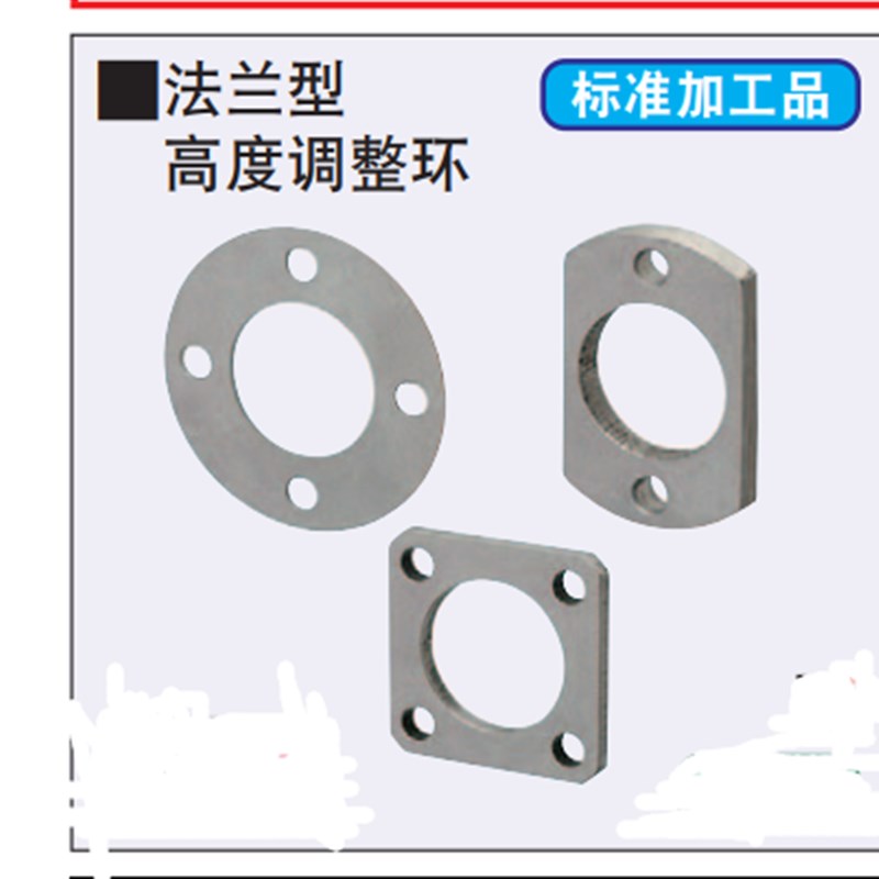 法兰型高度调整环LCSR LCSS LCSC 直线轴承调整块 直线轴承调整环