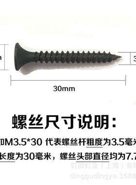 黑色干壁钉石膏板螺丝双线螺丝钉自y攻螺丝沉头自攻钉M3.5X25 355