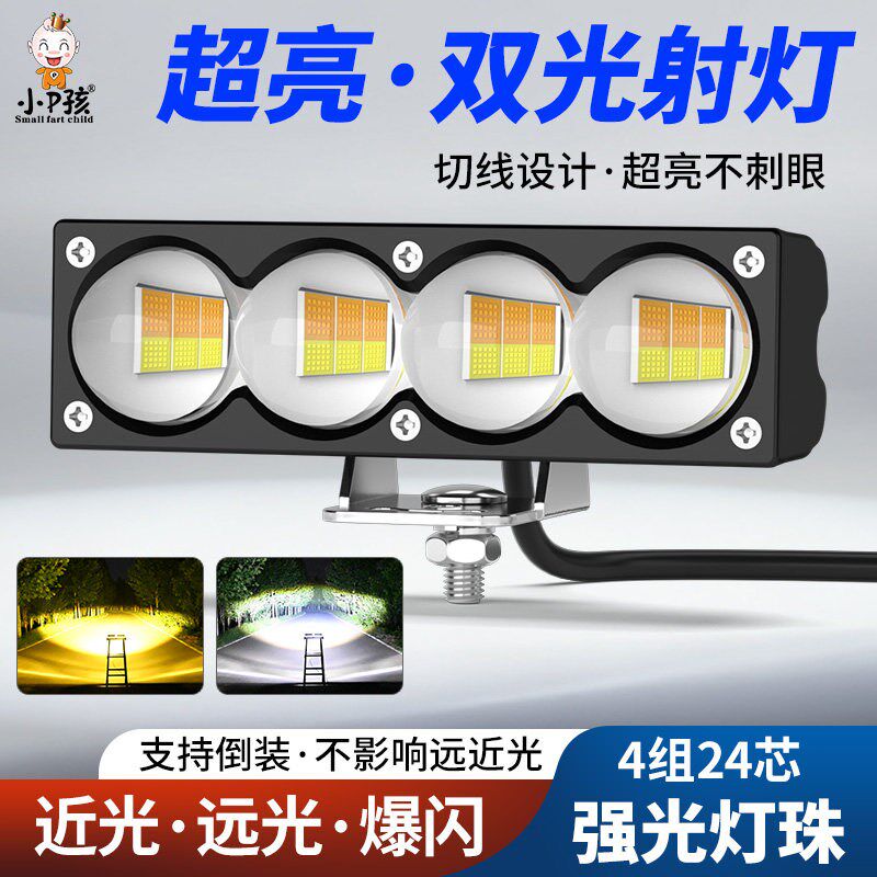 摩托车灯电动车超亮led大灯泡三轮车外置切线强光透镜射灯远近光
