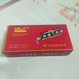 鼎兴移门轨道吊轮厨房卫生间老式木门滑轮吊轨N上滑轨配件12轮五