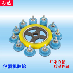包覆机胶轮平轮硅胶送料轮压轮行走轮硅胶耐输送压轮W木工配件胶