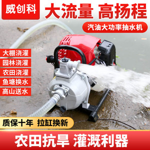 汽油机抽水泵农用灌溉菜园t浇水小型四冲程抽水机家用高扬程吸水