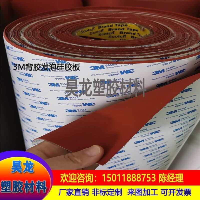 。自粘3M背胶硅胶发泡板红色海绵板耐高温硅胶条密封垫片1/2/3/4m