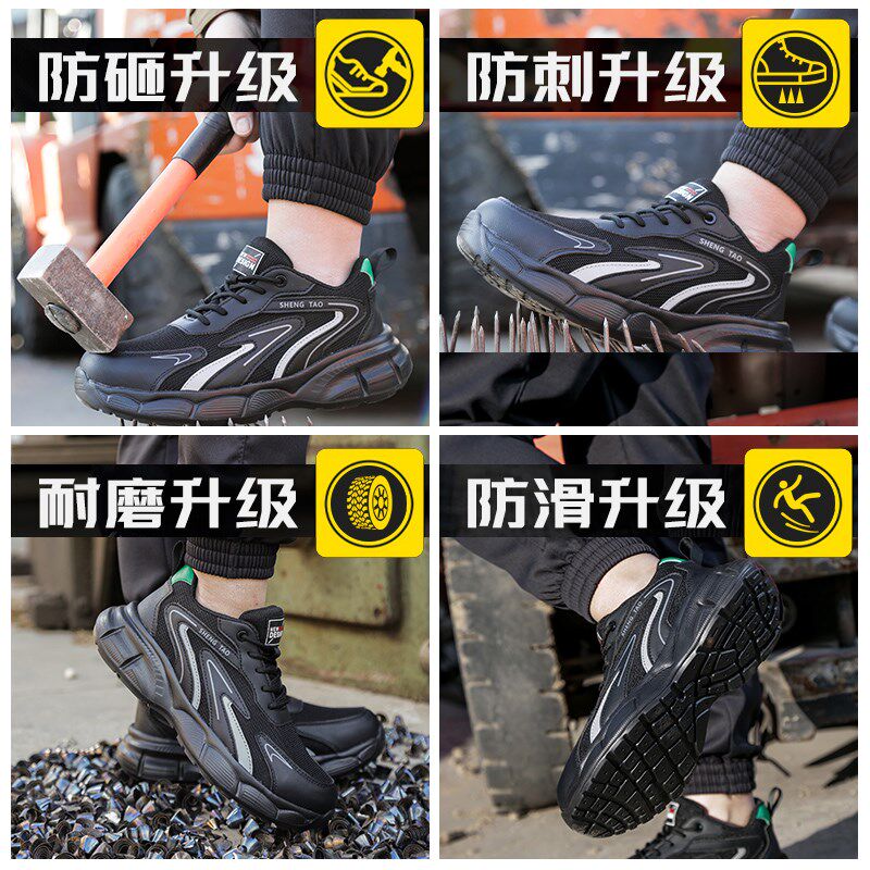 劳保鞋男款士夏季透气轻便防砸防刺穿塑钢头工P作秋冬老保静电钢