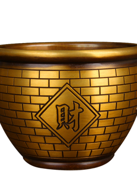 12号黄色雕刻款大r号铜缸摆件之财字 福字 年年有余