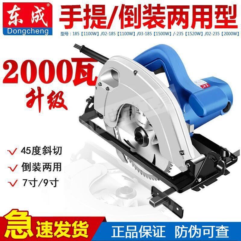 电圆锯FF02-185/02-235/7寸/9寸电动工具切割机木工台锯东城