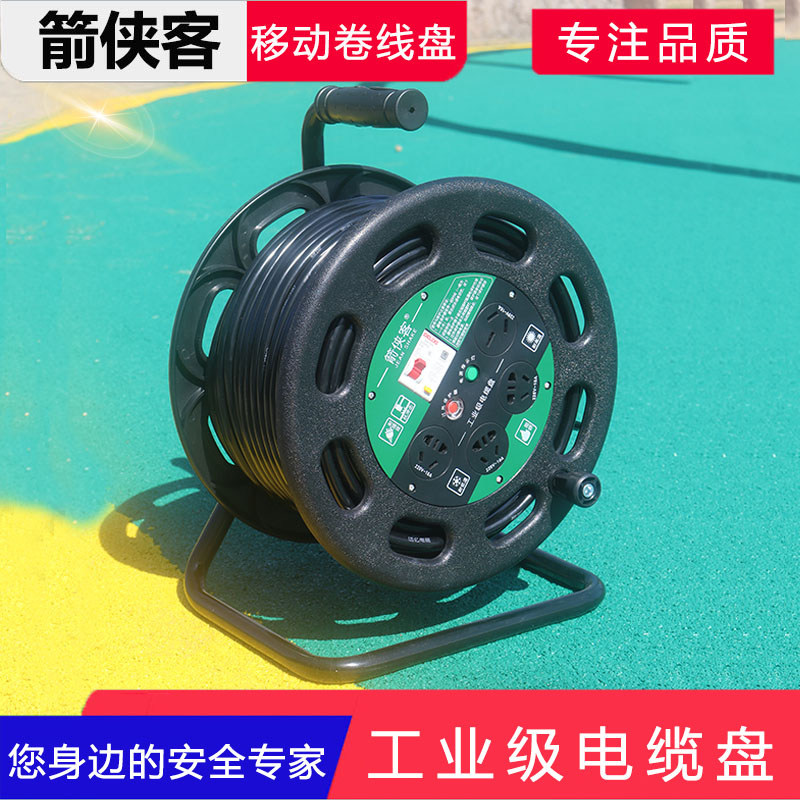 移动电缆盘排插户外加长工业塑料30/50米插线板绕拖线盘空盘插座