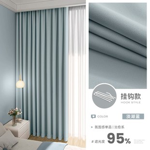 客厅成品2024遮阳布 挂钩式 卧室窗帘a全遮光免打孔安装 2024新款