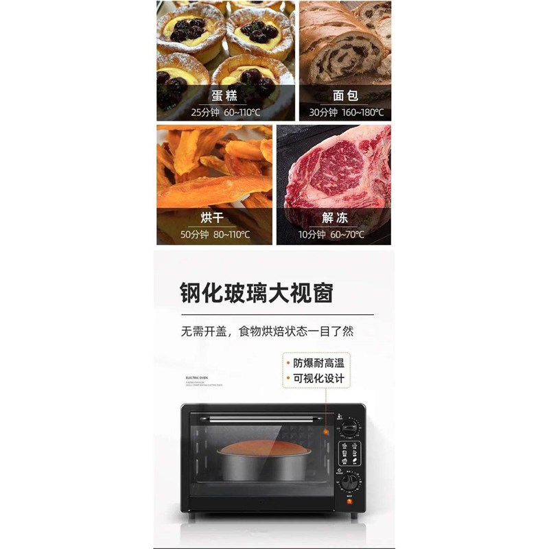 起飞22升电烤箱家用小型双层小烤箱大容量烘焙多功能全自动迷你