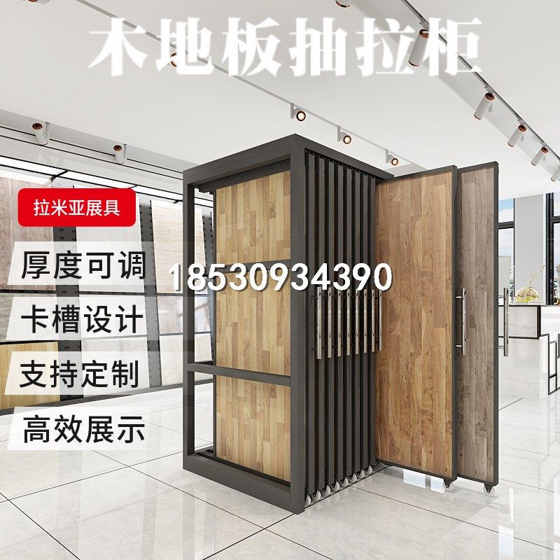 新款木地板抽拉展架壁纸门板可移动瓷砖落地式推拉铝扣板展示架大