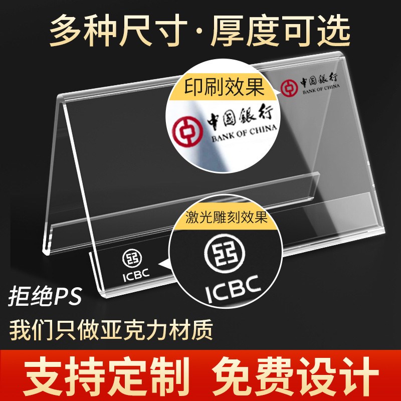 亚克力三角立牌台卡会议牌双面桌牌桌签姓名桌摆评委席位台牌台签