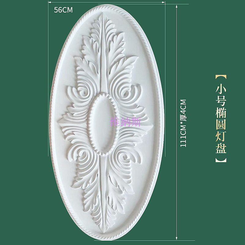 欧式灯池雕花灯盘客厅天花板吊顶造型装饰椭圆形状PU灯座装修材料